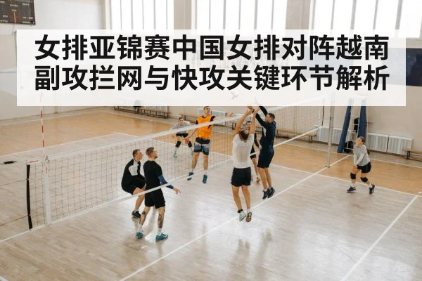 volleyball spike attack