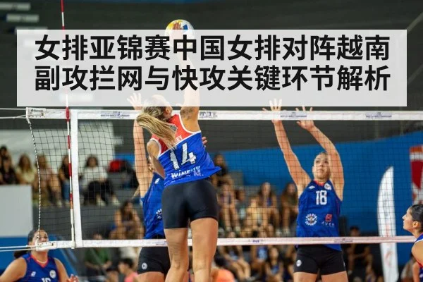 women volleyball match