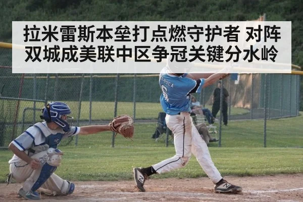 baseball batter hitting home run